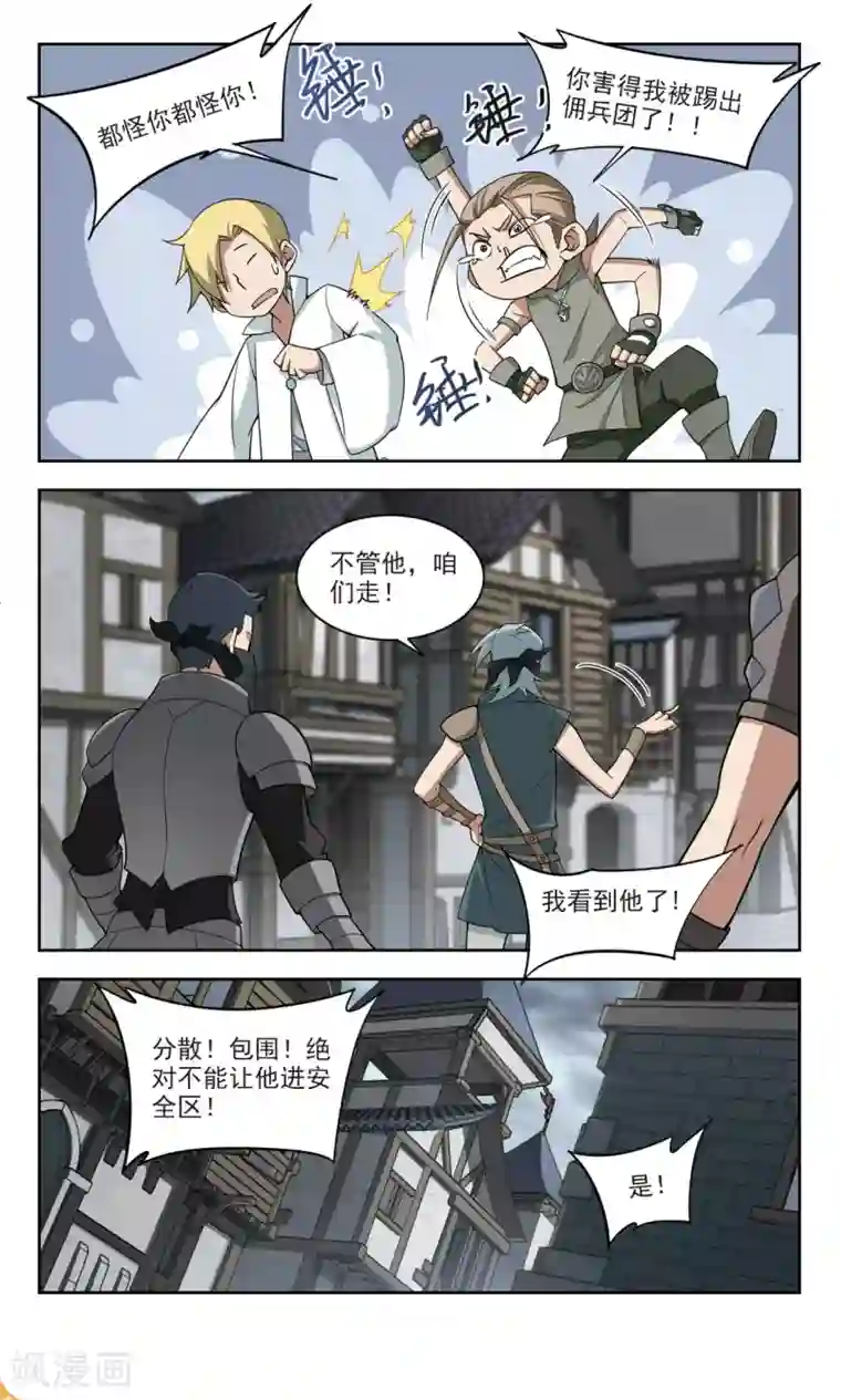 网游之近战法师第125话 拦路的戏精3