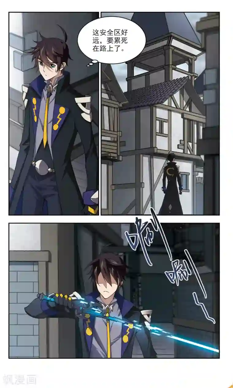 网游之近战法师第125话 拦路的戏精3