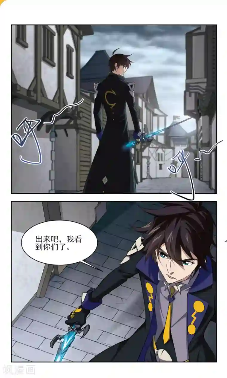 网游之近战法师第125话 拦路的戏精3