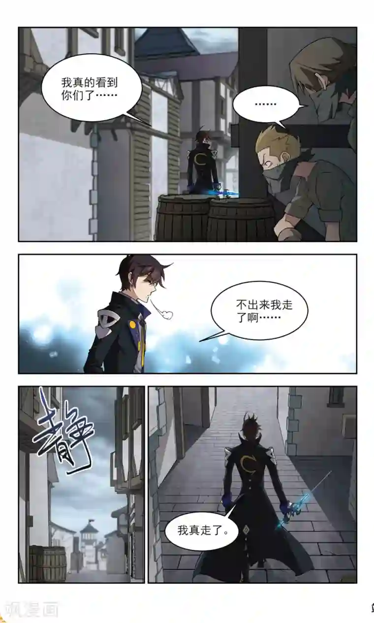 网游之近战法师第125话 拦路的戏精3