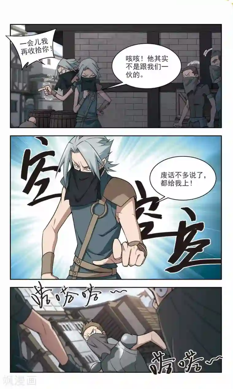 网游之近战法师第126话 风筝战术1