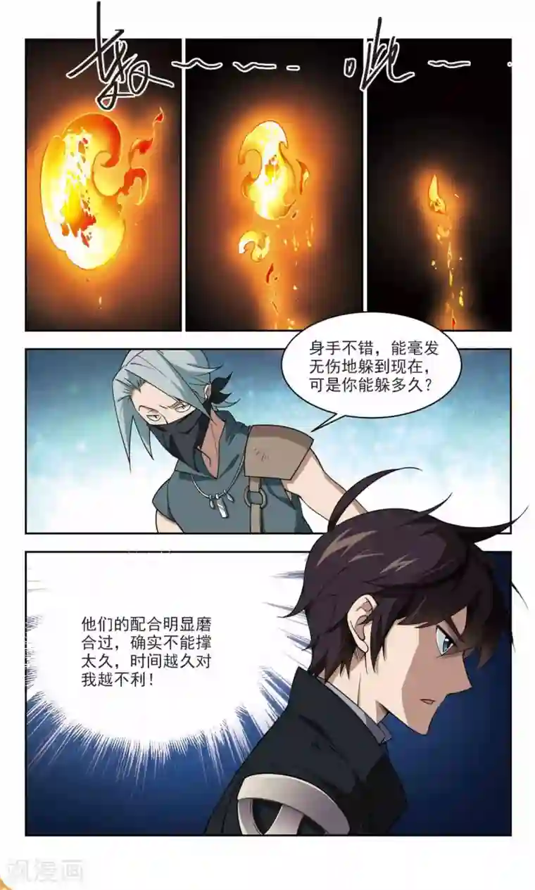 网游之近战法师第126话 风筝战术1