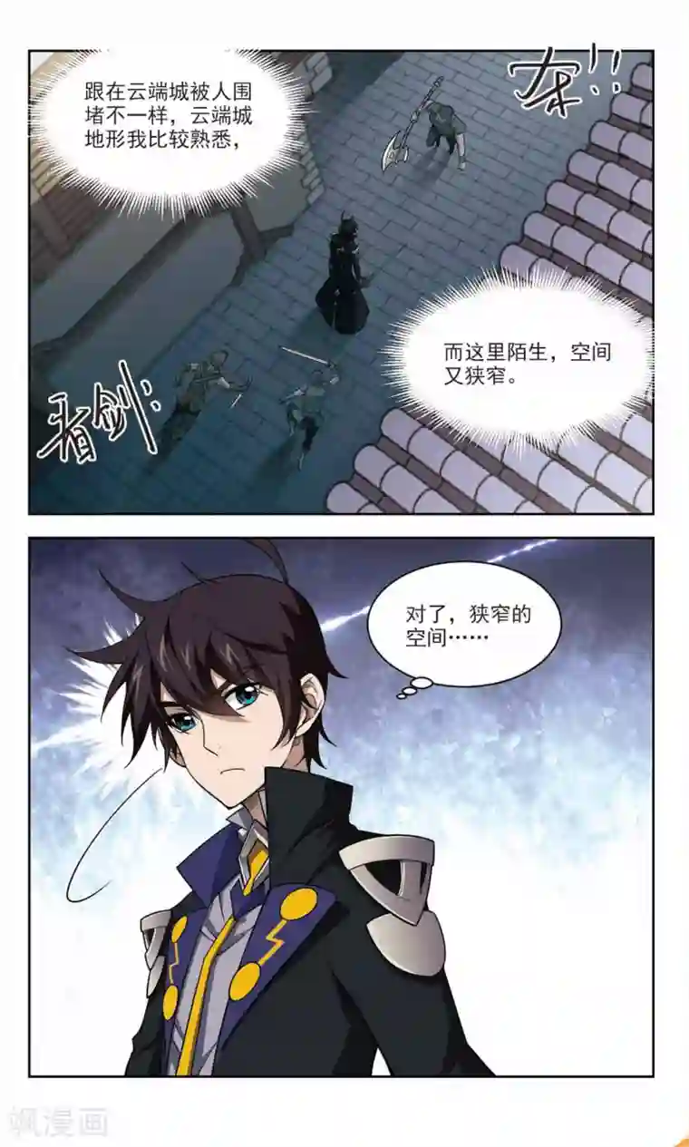 网游之近战法师第127话 风筝战术2