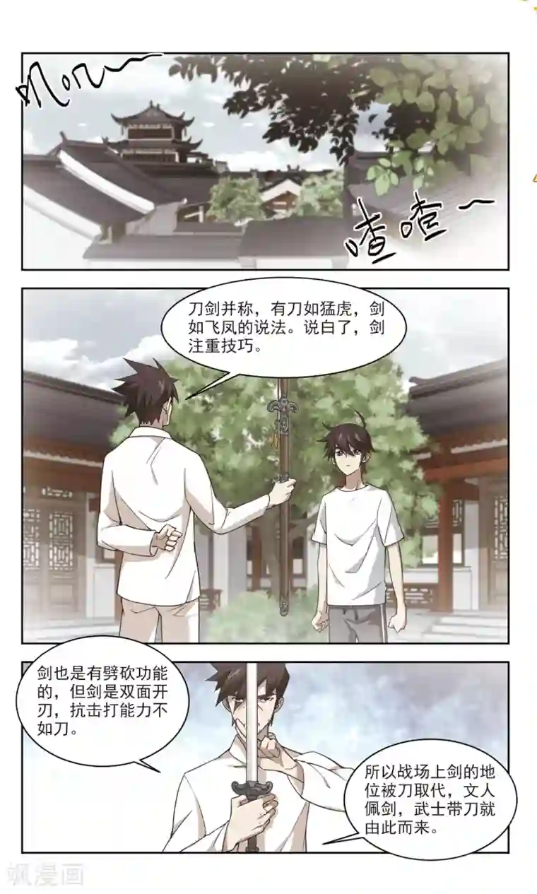 男主握着自渎 h第127话 风筝战术2