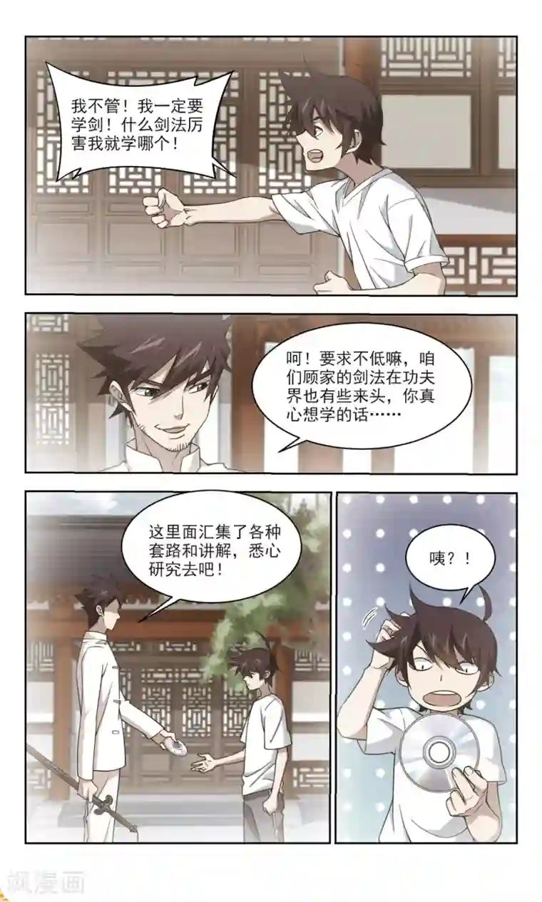 男主握着自渎 h第127话 风筝战术2