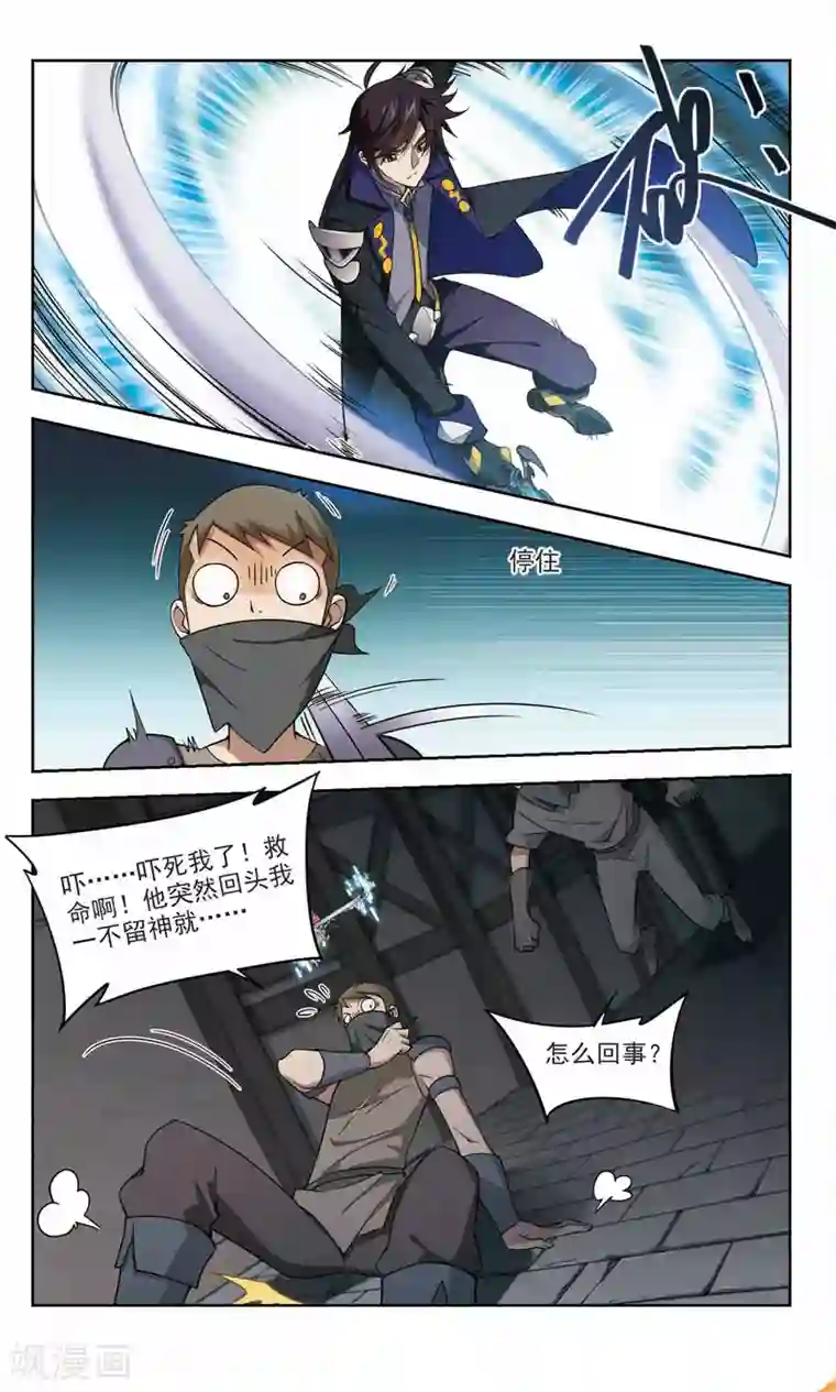 网游之近战法师第128话 风筝战术3