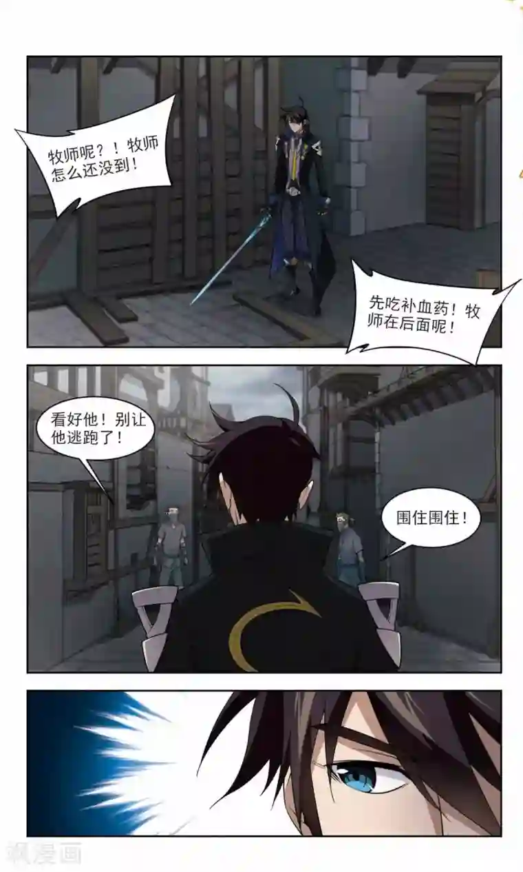 网游之近战法师第128话 风筝战术3