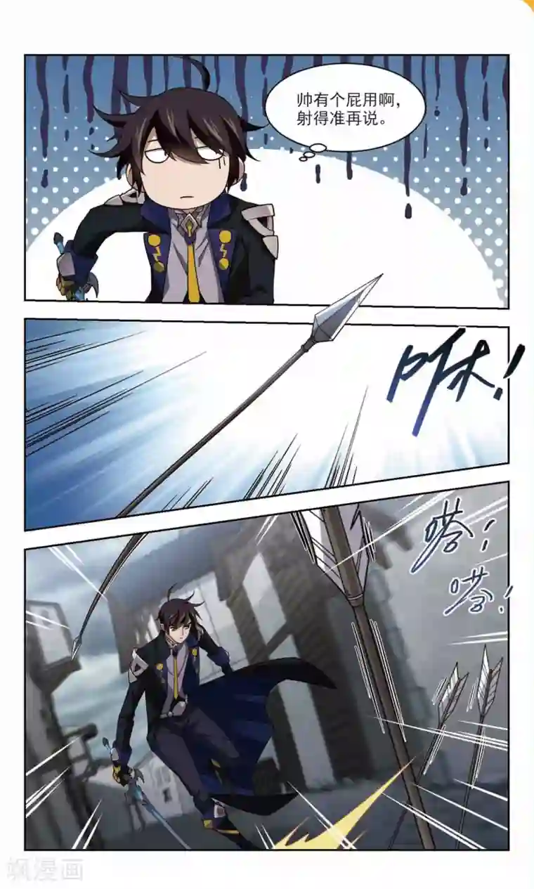 网游之近战法师第128话 风筝战术3