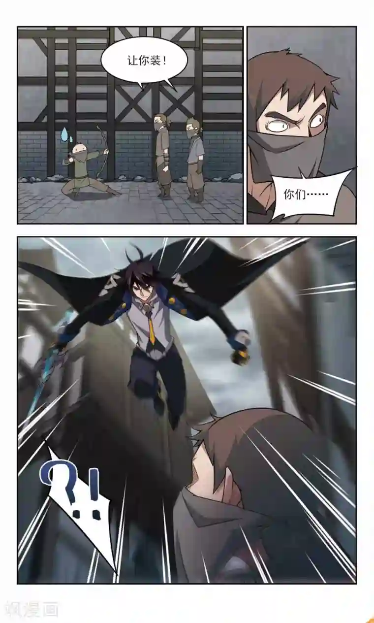 网游之近战法师第129话 风筝战术4