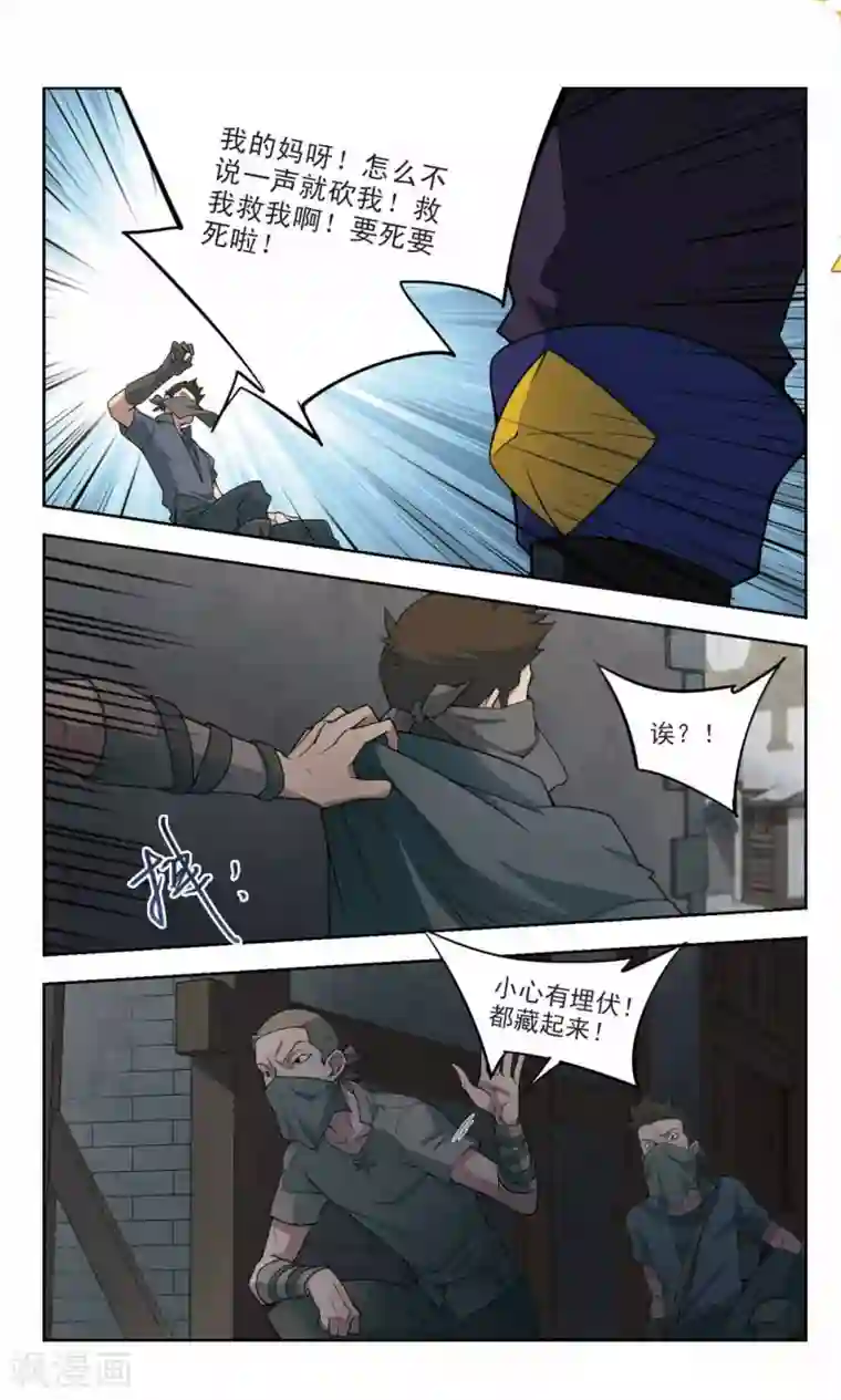 网游之近战法师第129话 风筝战术4