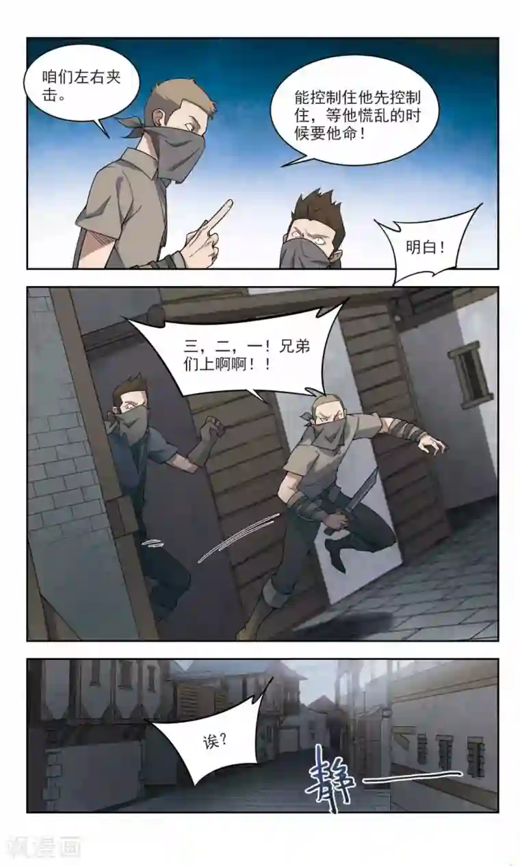 网游之近战法师第129话 风筝战术4