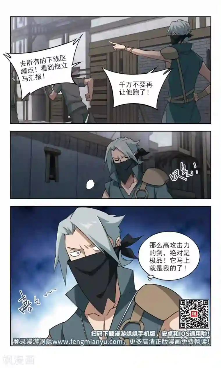 网游之近战法师第129话 风筝战术4