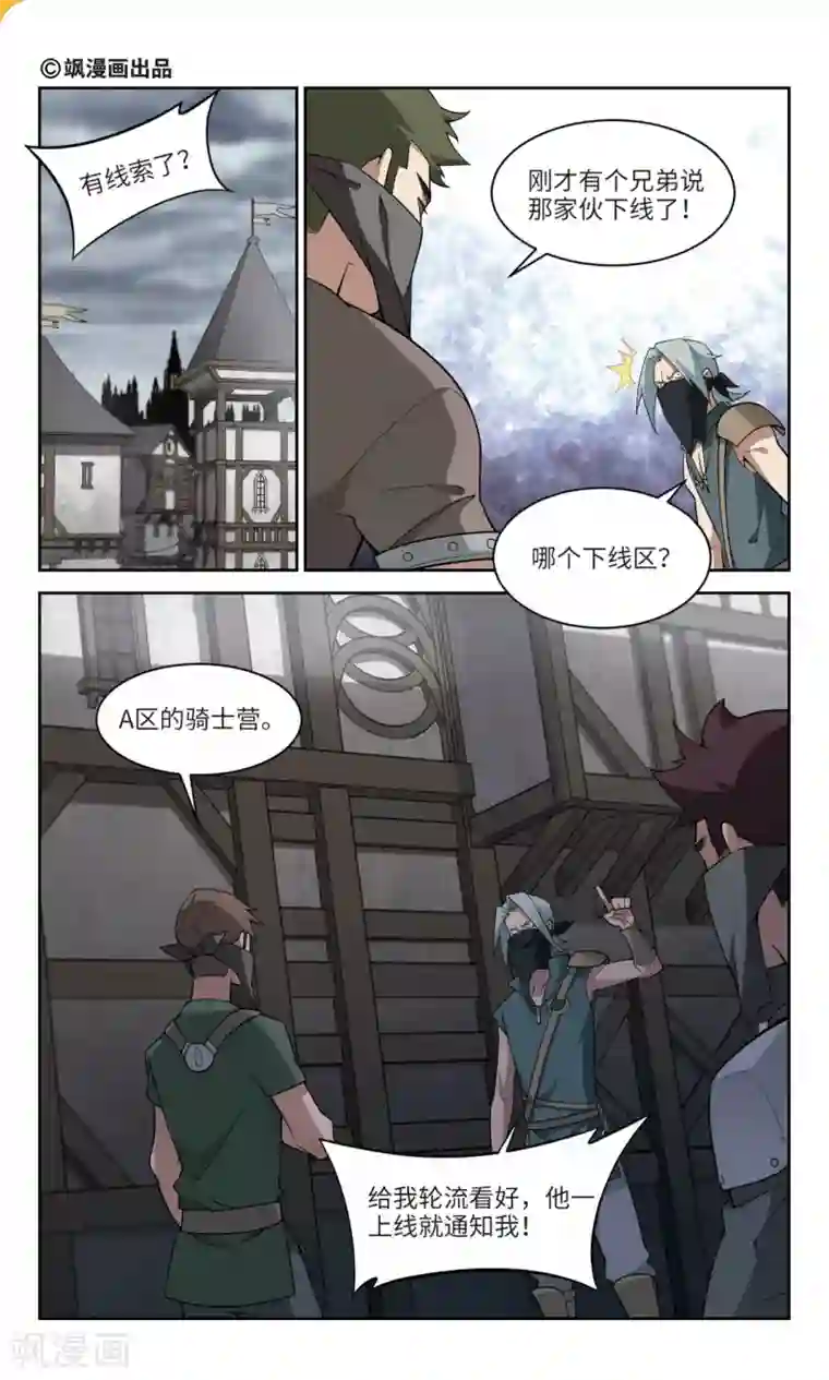 网游之近战法师第130话 该死的PK值1