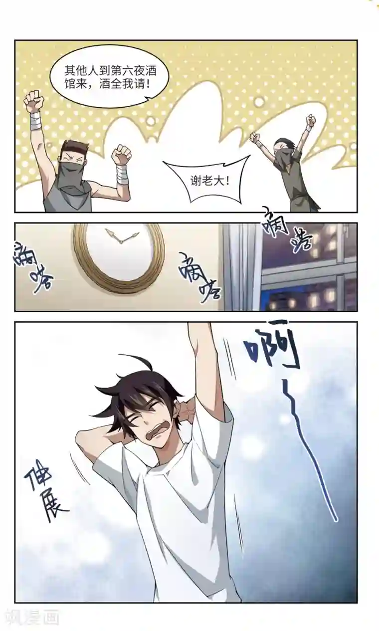 网游之近战法师第130话 该死的PK值1