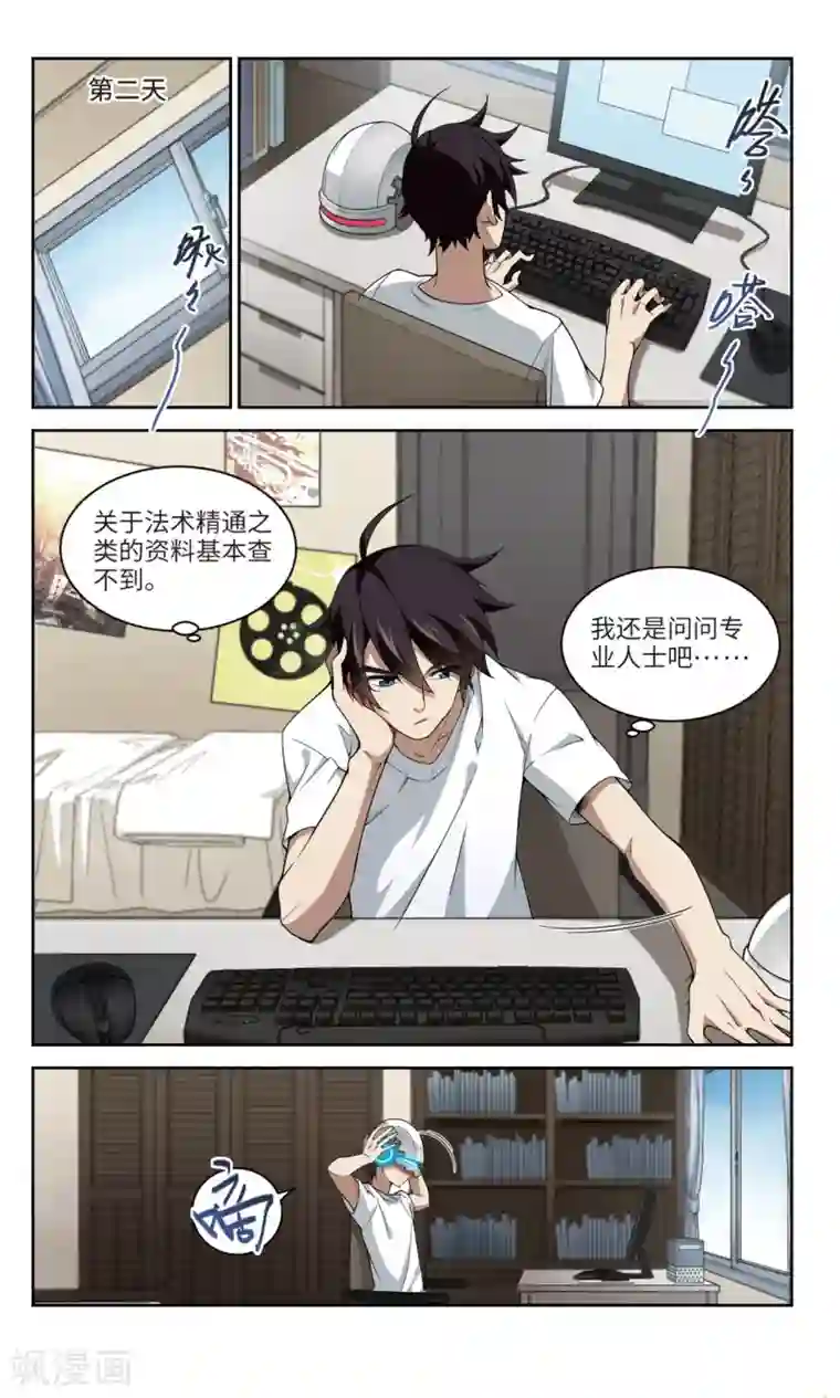 网游之近战法师第130话 该死的PK值1