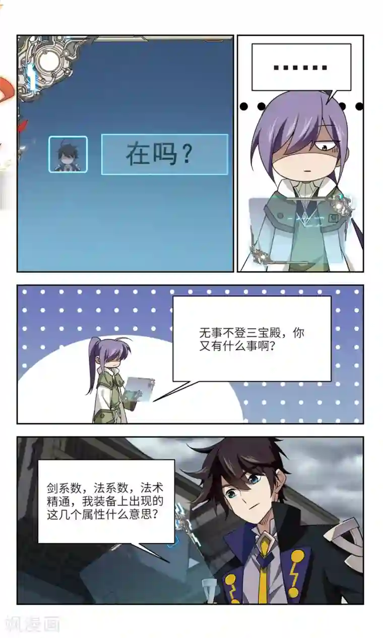 网游之近战法师第130话 该死的PK值1