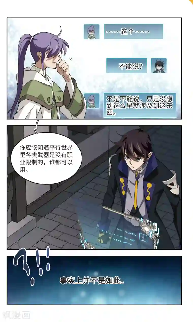 网游之近战法师第130话 该死的PK值1