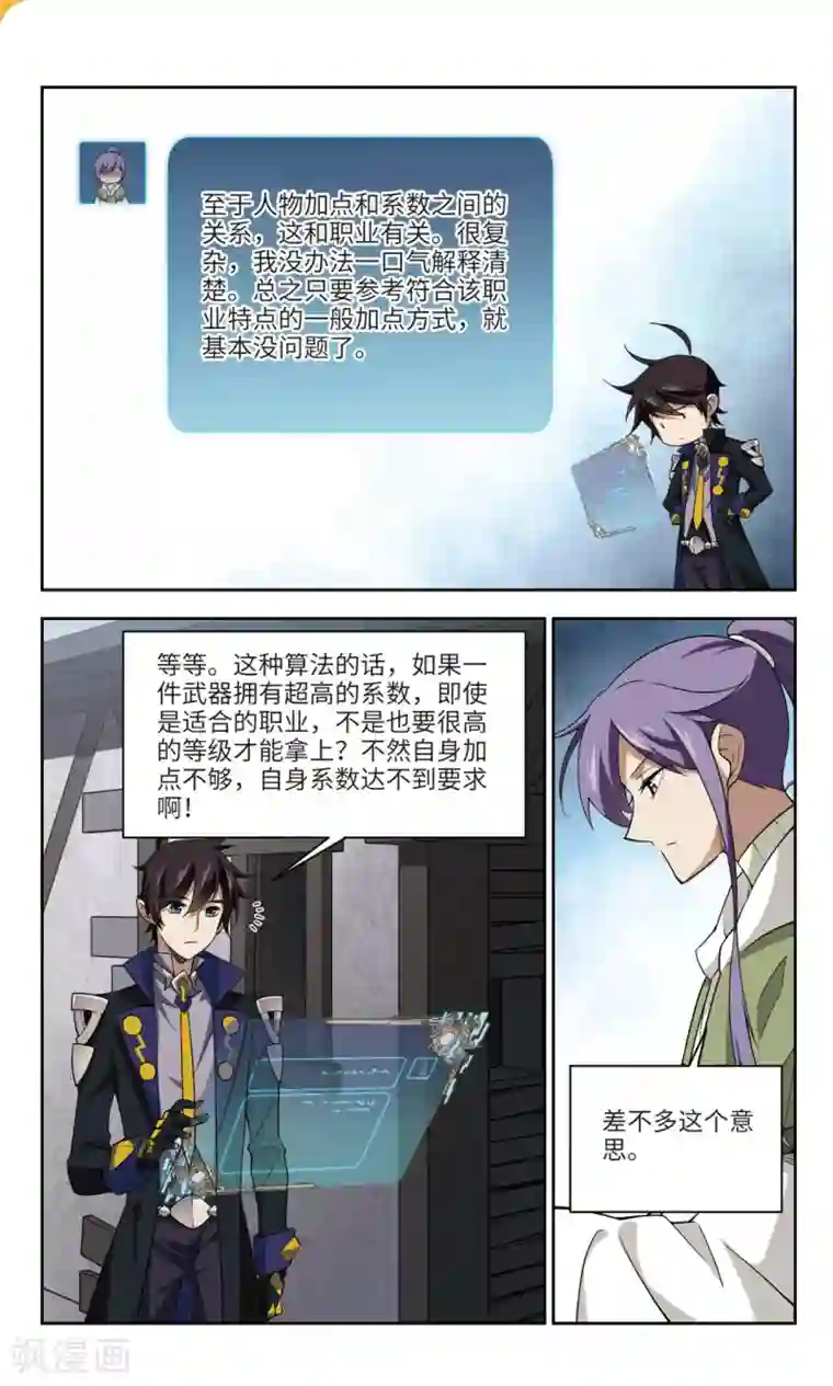 网游之近战法师第131话 该死的PK值2