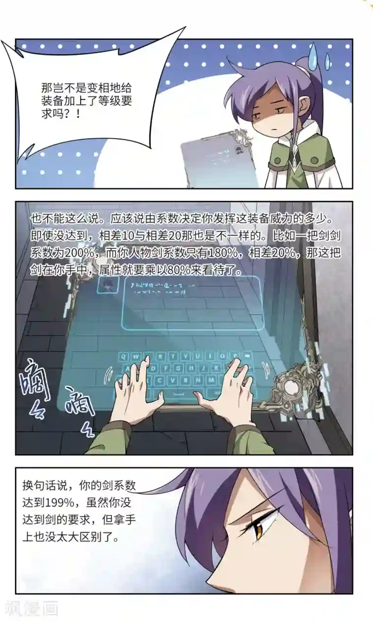 网游之近战法师第131话 该死的PK值2