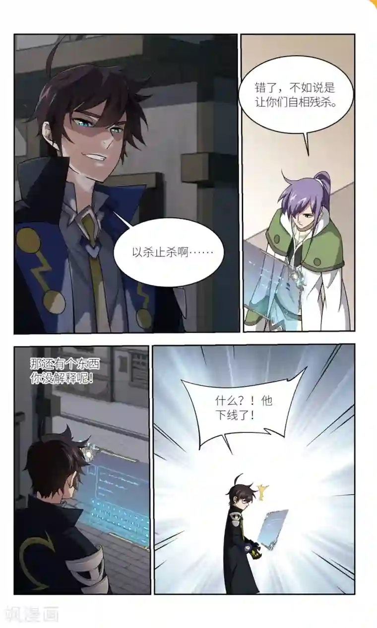 网游之近战法师第131话 该死的PK值2