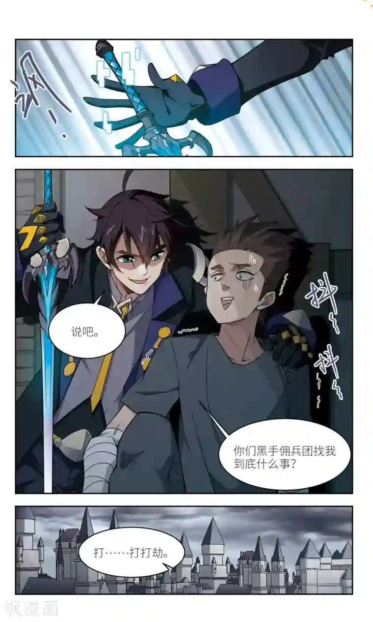 网游之近战法师第132话 该死的PK值3