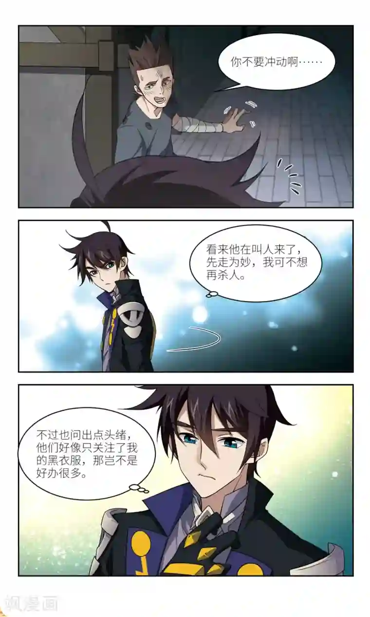 网游之近战法师第132话 该死的PK值3