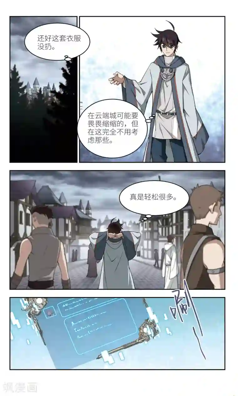 网游之近战法师第132话 该死的PK值3