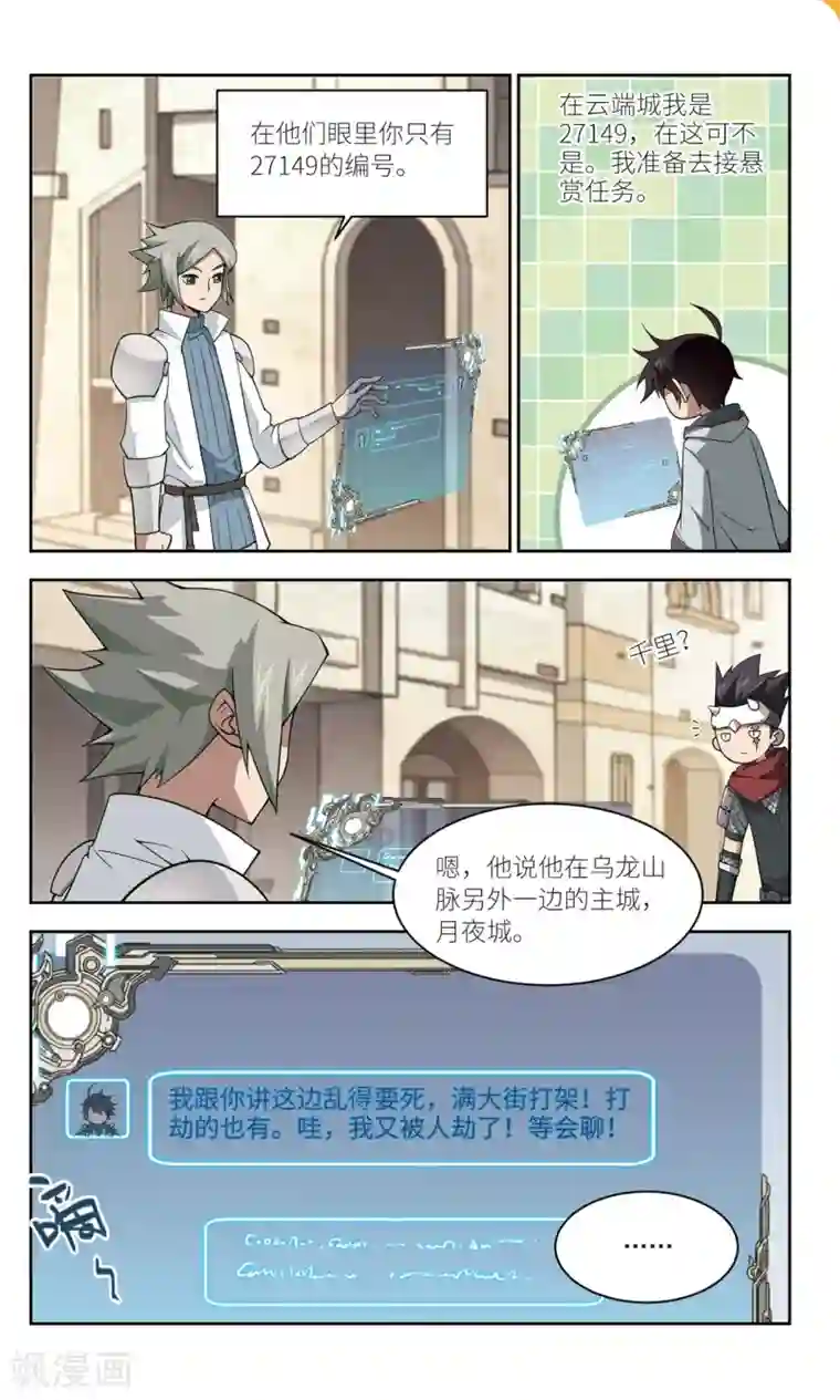 网游之近战法师第132话 该死的PK值3