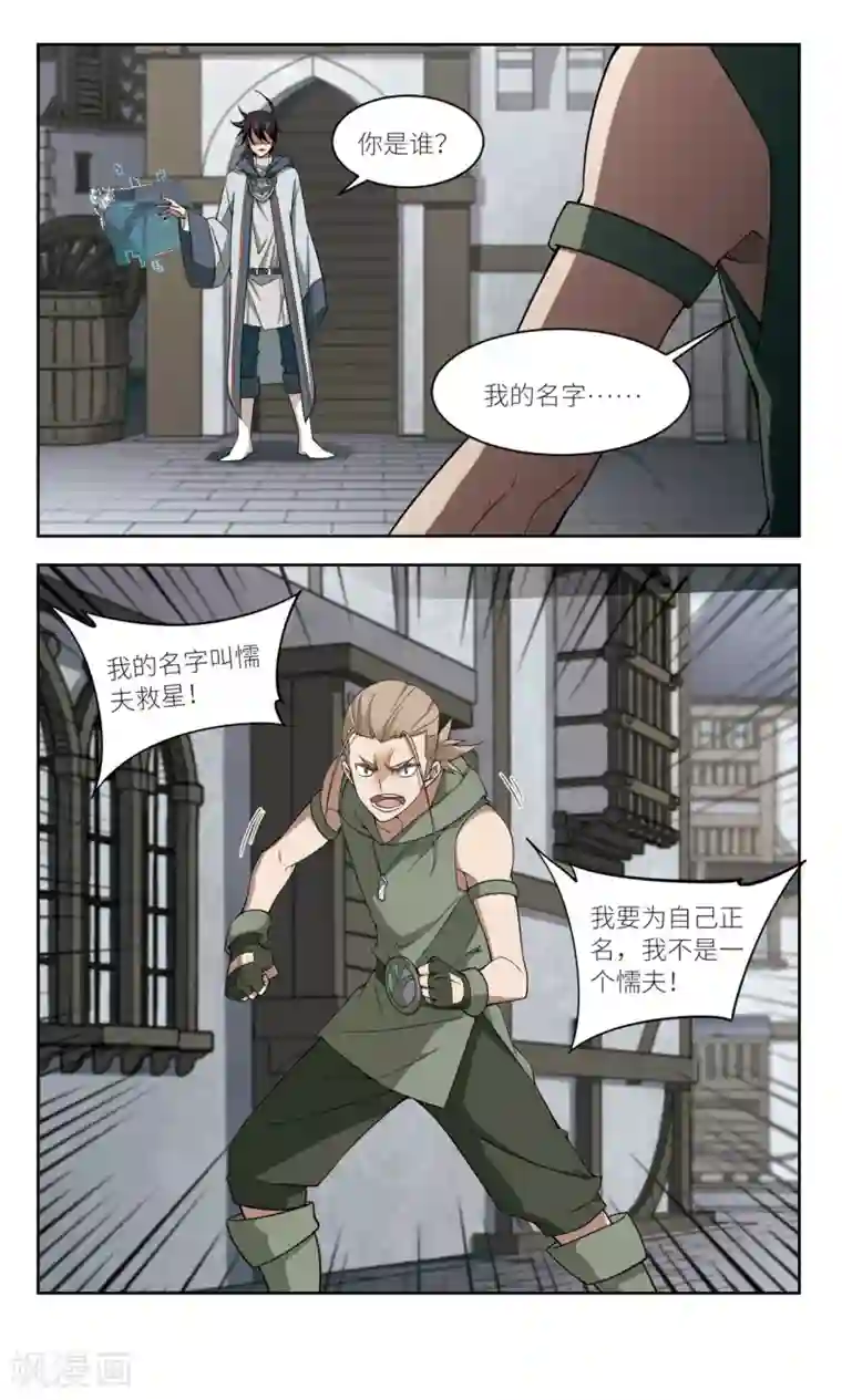 网游之近战法师第132话 该死的PK值3