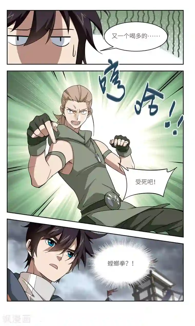 网游之近战法师第132话 该死的PK值3