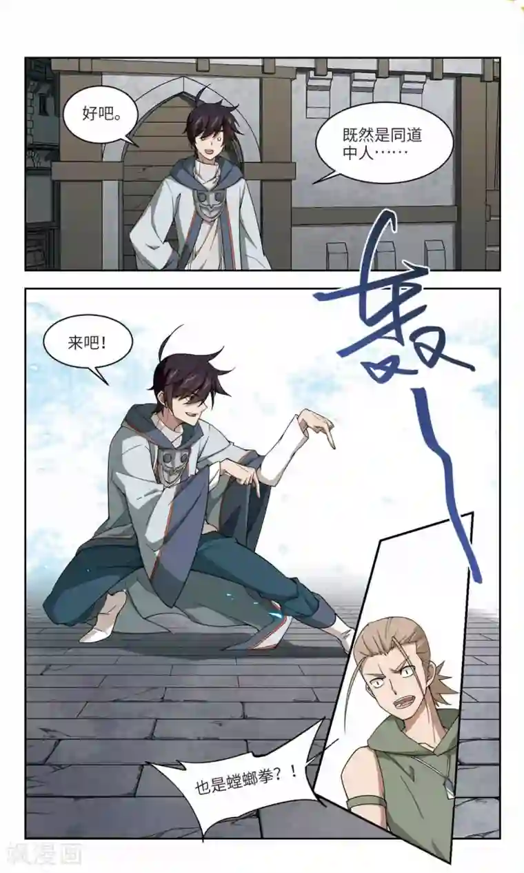 网游之近战法师第133话 我叫懦夫救星1