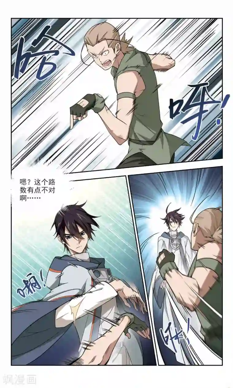 网游之近战法师第133话 我叫懦夫救星1