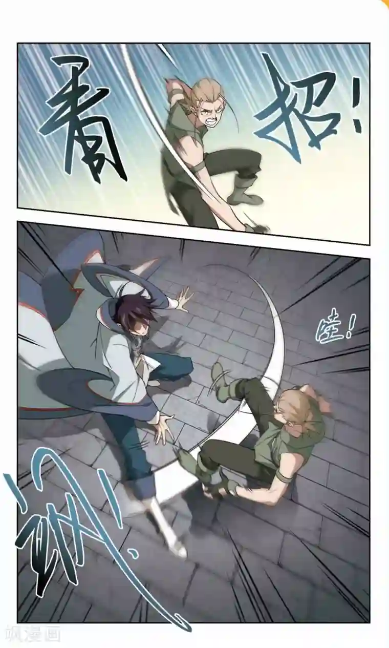 网游之近战法师第133话 我叫懦夫救星1