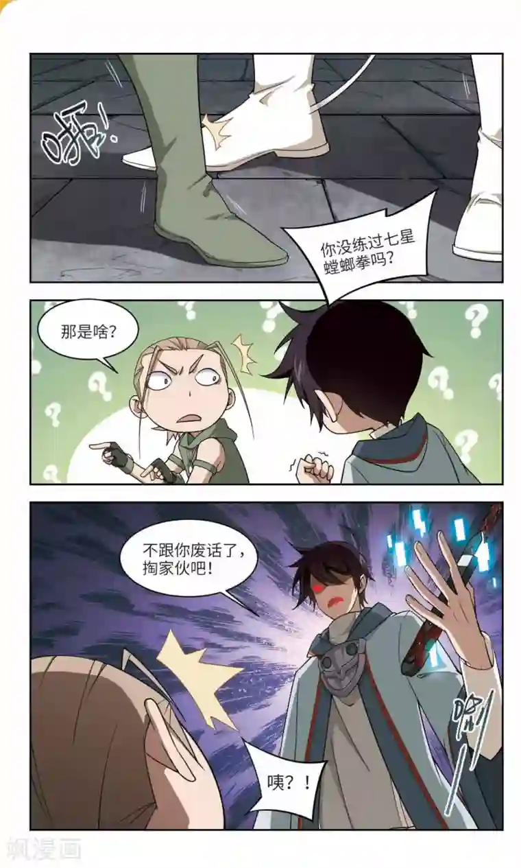 强壮的公么和我在线播放第134话 我叫懦夫救星2