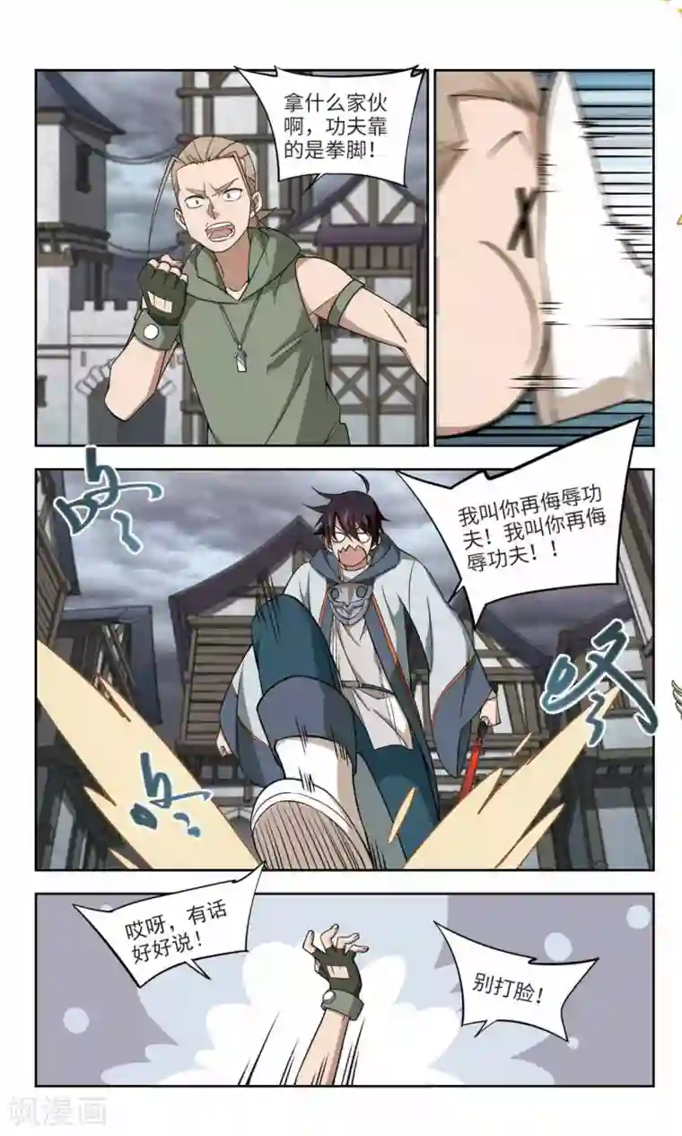 网游之近战法师第134话 我叫懦夫救星2