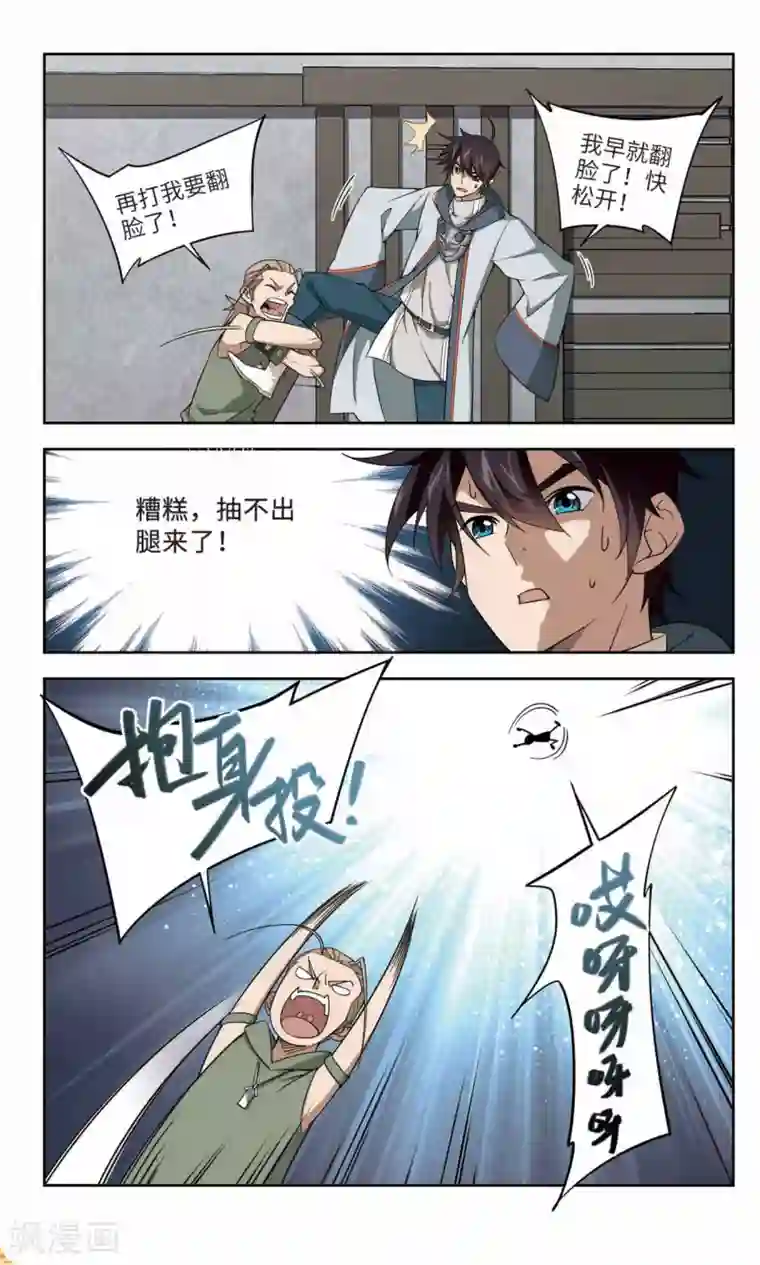 网游之近战法师第134话 我叫懦夫救星2