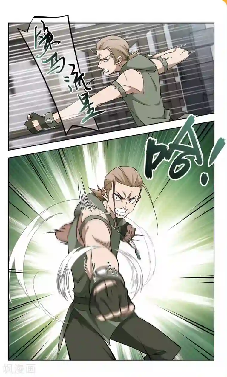 强壮的公么和我在线播放第134话 我叫懦夫救星2