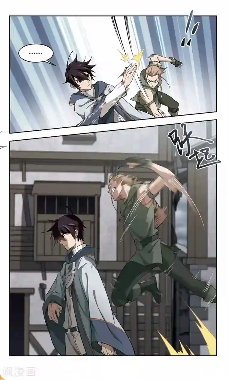 强壮的公么和我在线播放第134话 我叫懦夫救星2