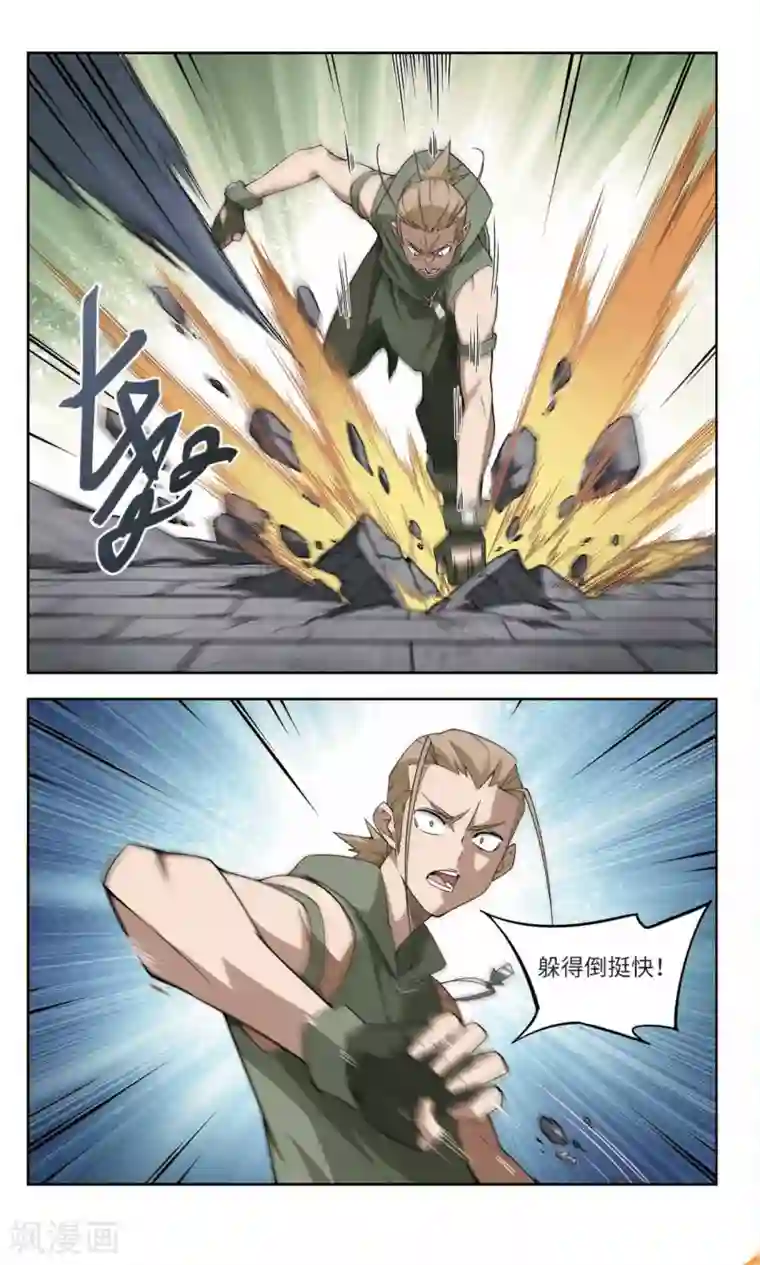 网游之近战法师第135话 我叫懦夫救星3