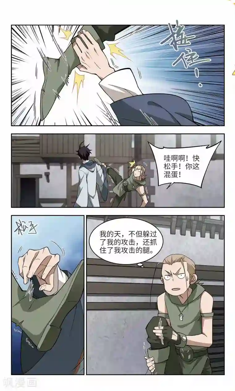 网游之近战法师第135话 我叫懦夫救星3