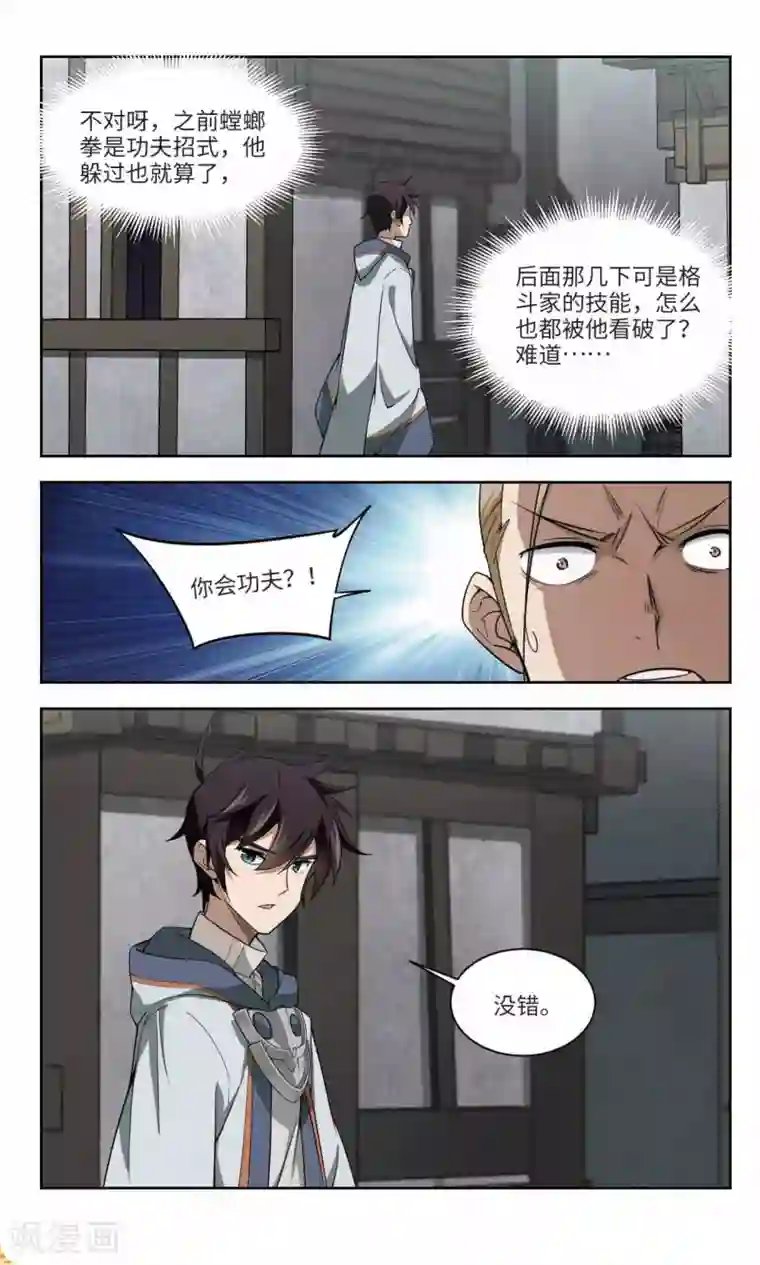 网游之近战法师第135话 我叫懦夫救星3