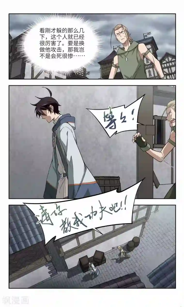 网游之近战法师第135话 我叫懦夫救星3