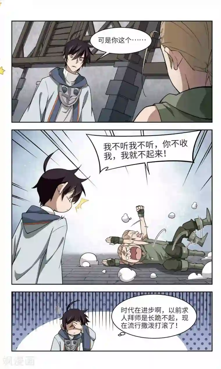 网游之近战法师第135话 我叫懦夫救星3