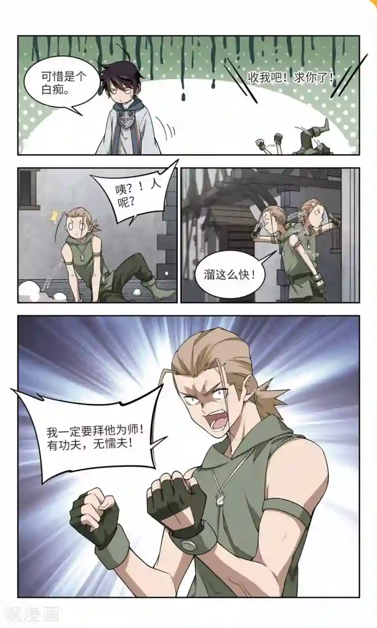 网游之近战法师第135话 我叫懦夫救星3