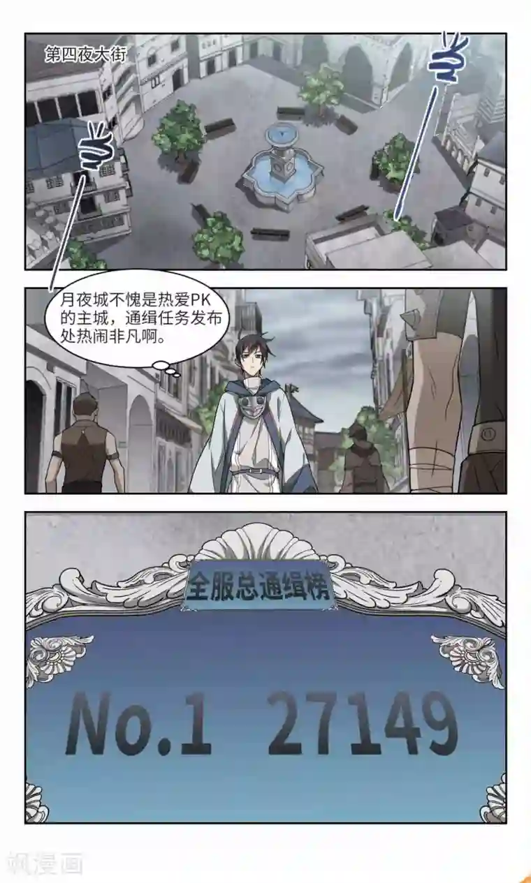 网游之近战法师第136话 我叫懦夫救星4