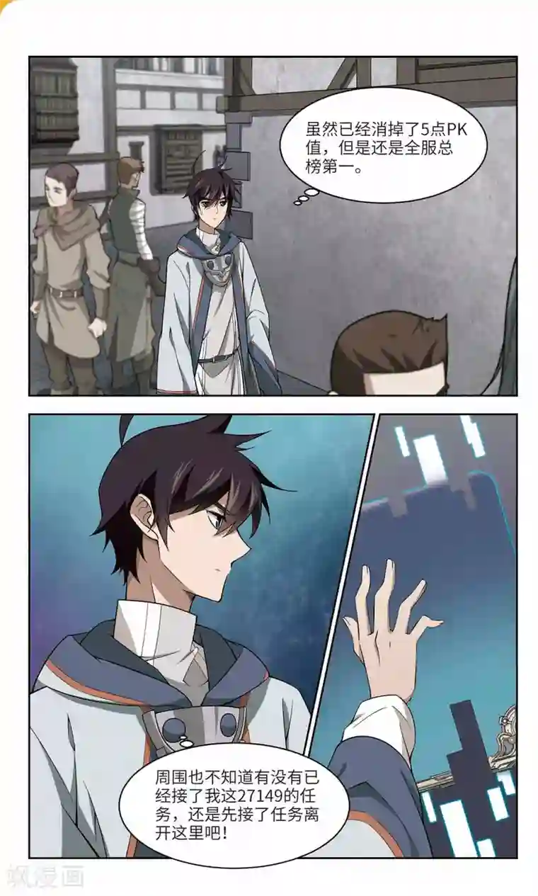 网游之近战法师第136话 我叫懦夫救星4