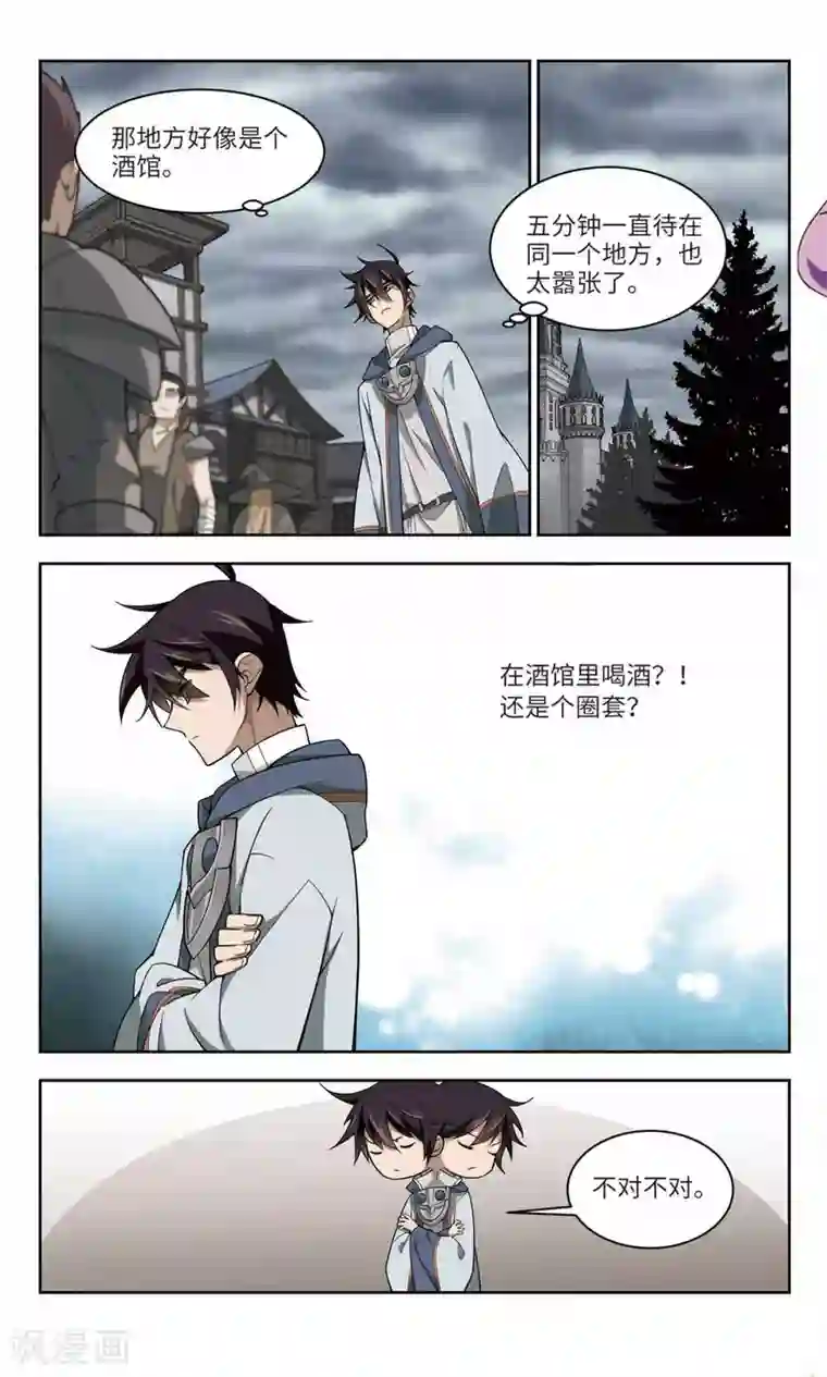 网游之近战法师第136话 我叫懦夫救星4