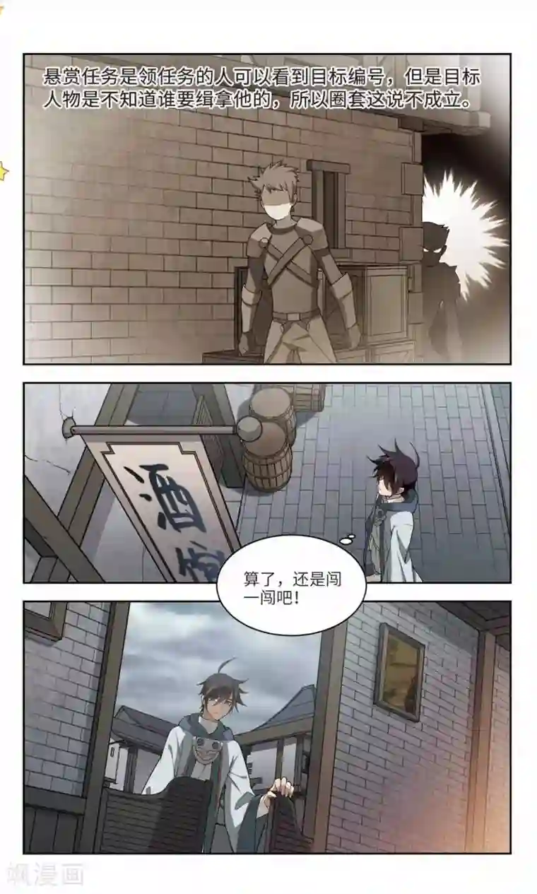 网游之近战法师第136话 我叫懦夫救星4