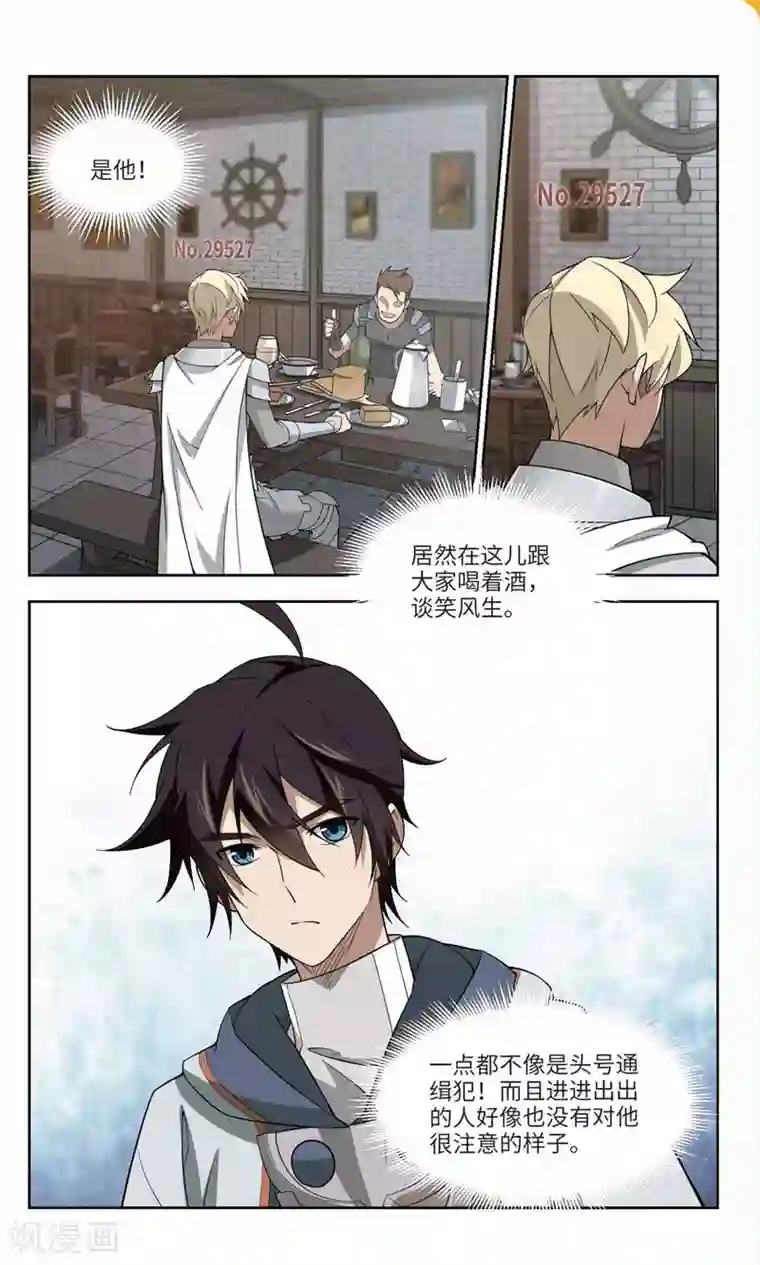 网游之近战法师第136话 我叫懦夫救星4