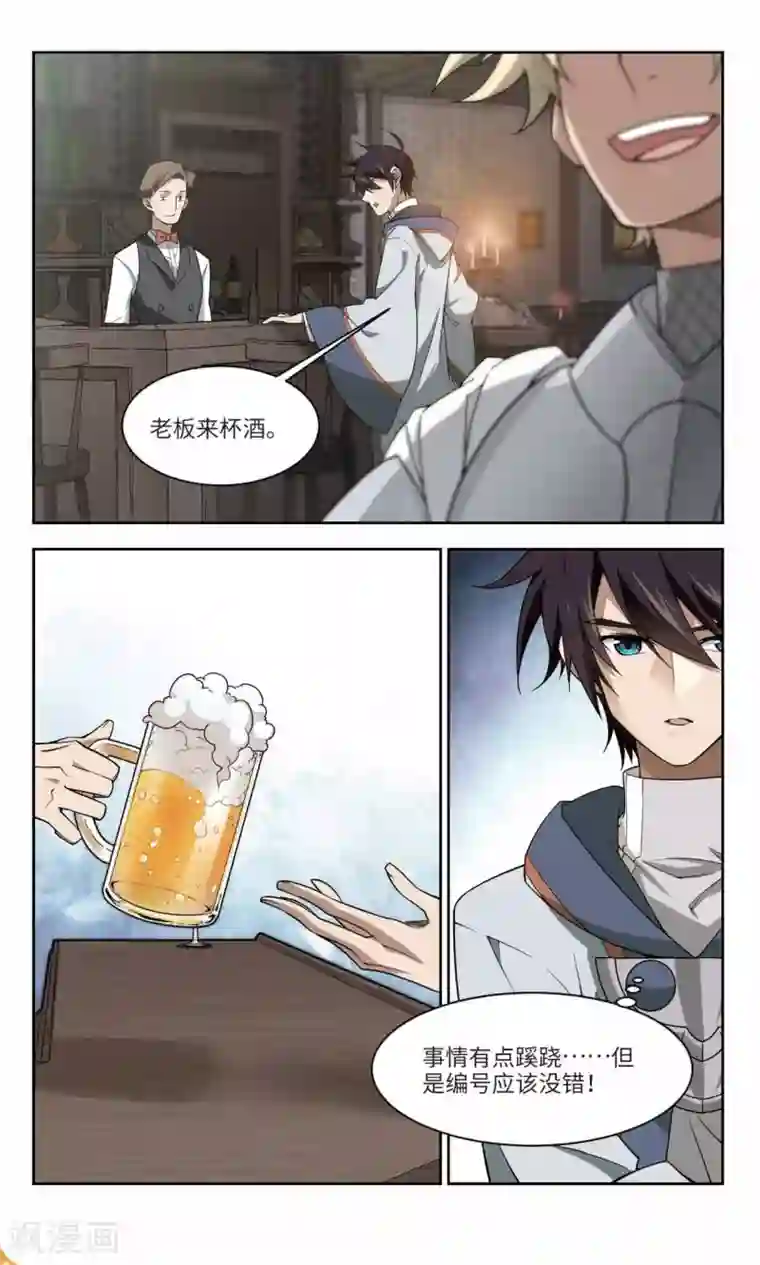 网游之近战法师第136话 我叫懦夫救星4